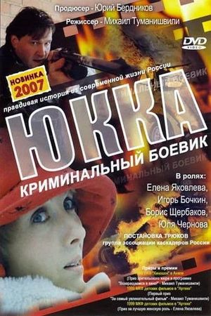 Yukka's poster