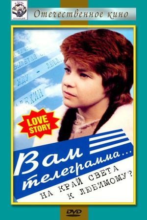 Vam telegramma's poster