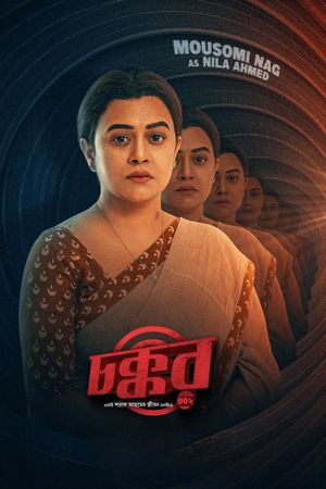 Chokkor 302's poster