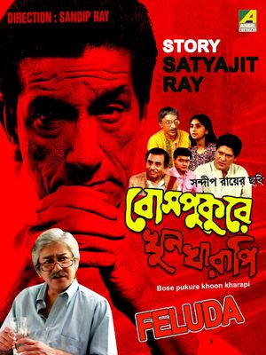 Bosepukure Khunkharapi's poster