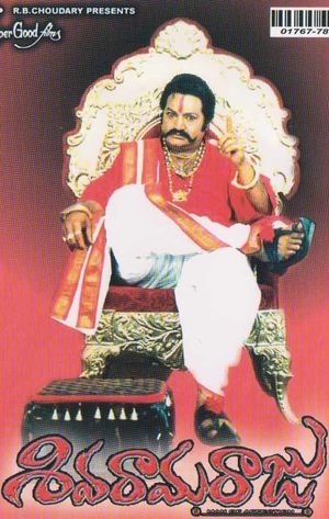 Siva Rama Raju's poster