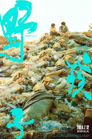 Stand by Me's poster