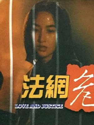 Love and Justice's poster