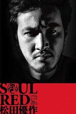 Soul Red: Yusaku Matsuda's poster