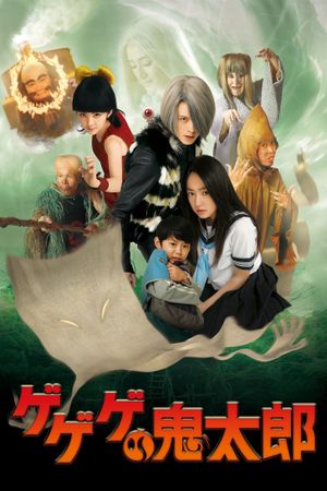 Kitaro's poster