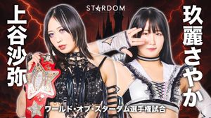 Stardom in Korakuen 2025 May.'s poster