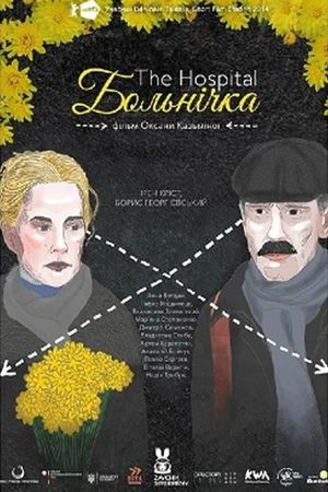 The Hospital's poster