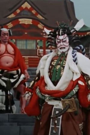 Kabuki: The Classic Theatre of Japan's poster image