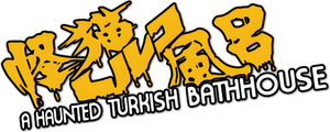 A Haunted Turkish Bathhouse's poster