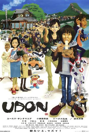 Udon's poster