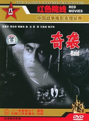 Qi xi's poster