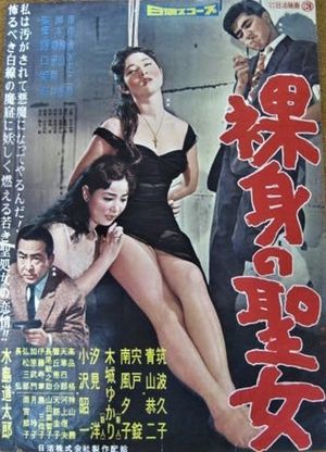 Hadaka no shojo's poster