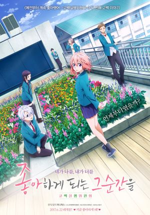 The Moment You Fall in Love's poster