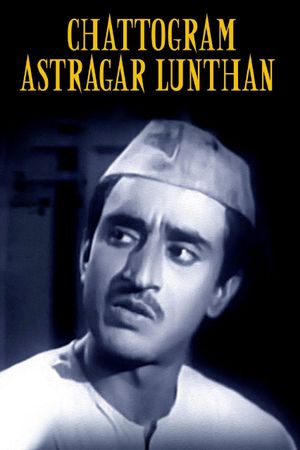 Chattogram Astragar Lunthan's poster