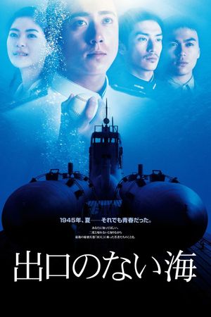 Sea Without Exit's poster