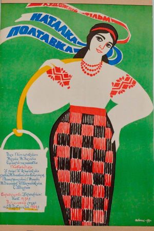 Natalka Poltavka's poster