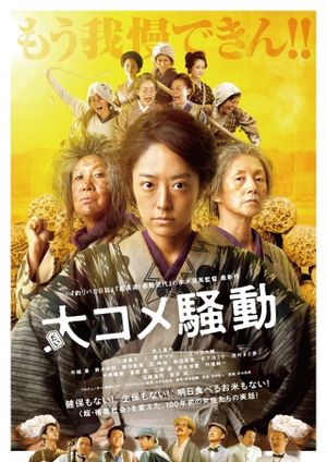 Angry Rice Wives's poster