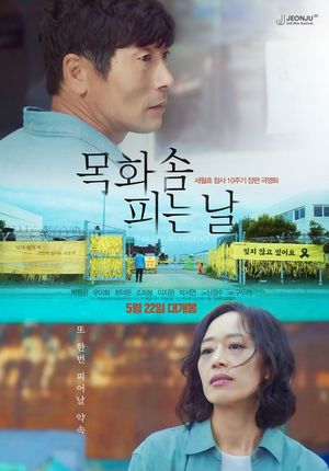 When We Bloom Again's poster