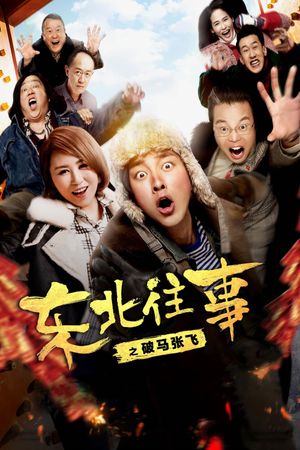 Once Upon a Time in the Northeast's poster
