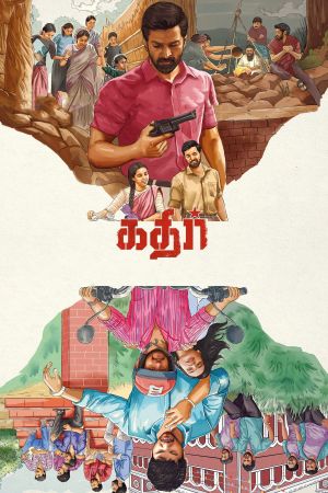 Kathir's poster
