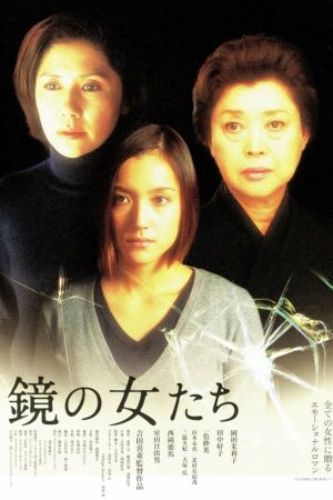Women in the Mirror's poster