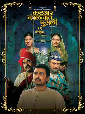Katyar Kaljat Ghusali's poster