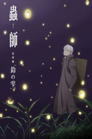 Mushi-Shi: The Next Chapter - Drops of Bells's poster image