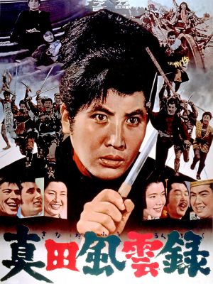 Sanada fûunroku's poster