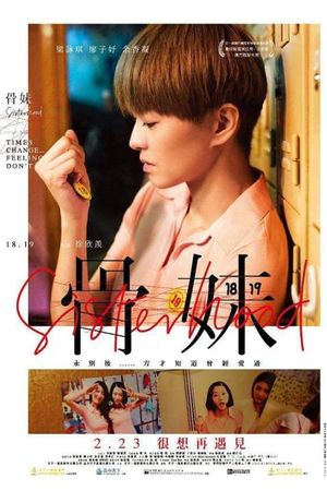 Sisterhood's poster