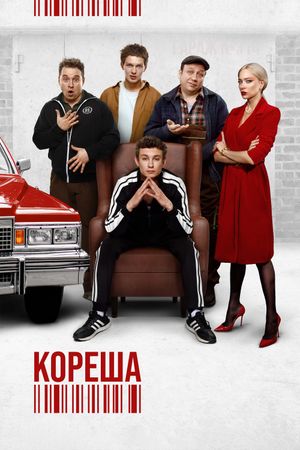 Koresha's poster