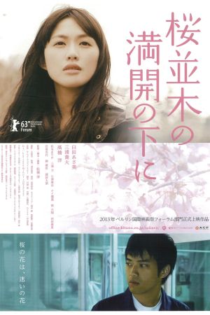 Cold Bloom's poster