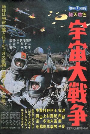 Battle in Outer Space's poster