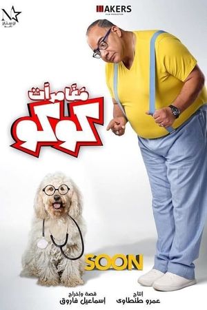 Moughamarat Koko's poster