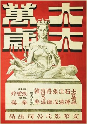 Long Live the Missus!'s poster