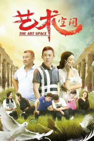 The Art Space's poster image