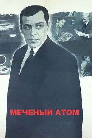 Mechenyy atom's poster
