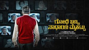 Godhi Banna Sadharana Mykattu's poster