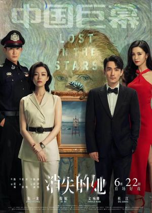 Lost in the Stars's poster