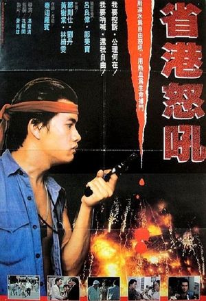 Daai hung so's poster
