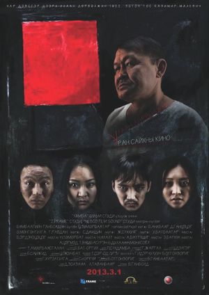 Red Square's poster