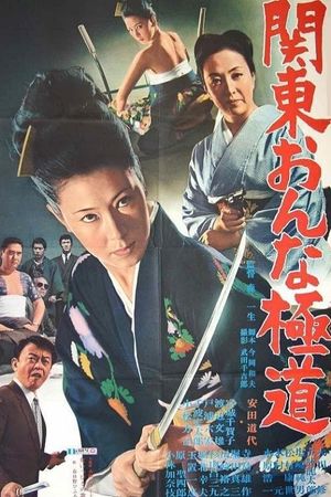Woman Yakuza of Kanto's poster