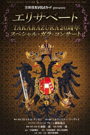 Elisabeth Takarazuka 20th Anniversary Special Gala Concert's poster