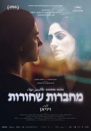 Black Notebooks: Ronit's poster