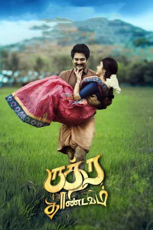 Rudra Thandavam's poster