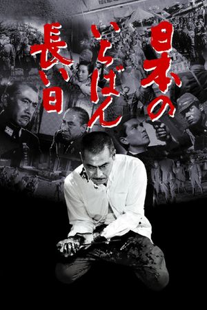 Japan's Longest Day's poster