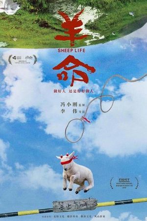 Sheep Life's poster