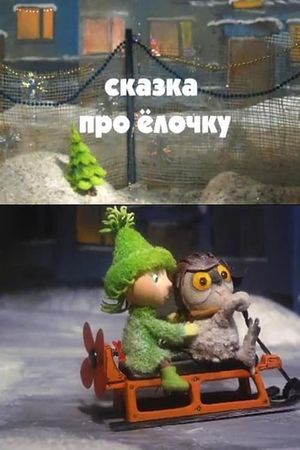 The Tale of the Christmas Tree's poster