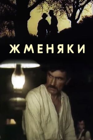 Zhmenyaks's poster