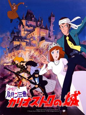 Lupin III: The Castle of Cagliostro's poster