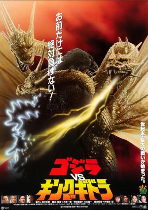 Godzilla vs. King Ghidorah's poster